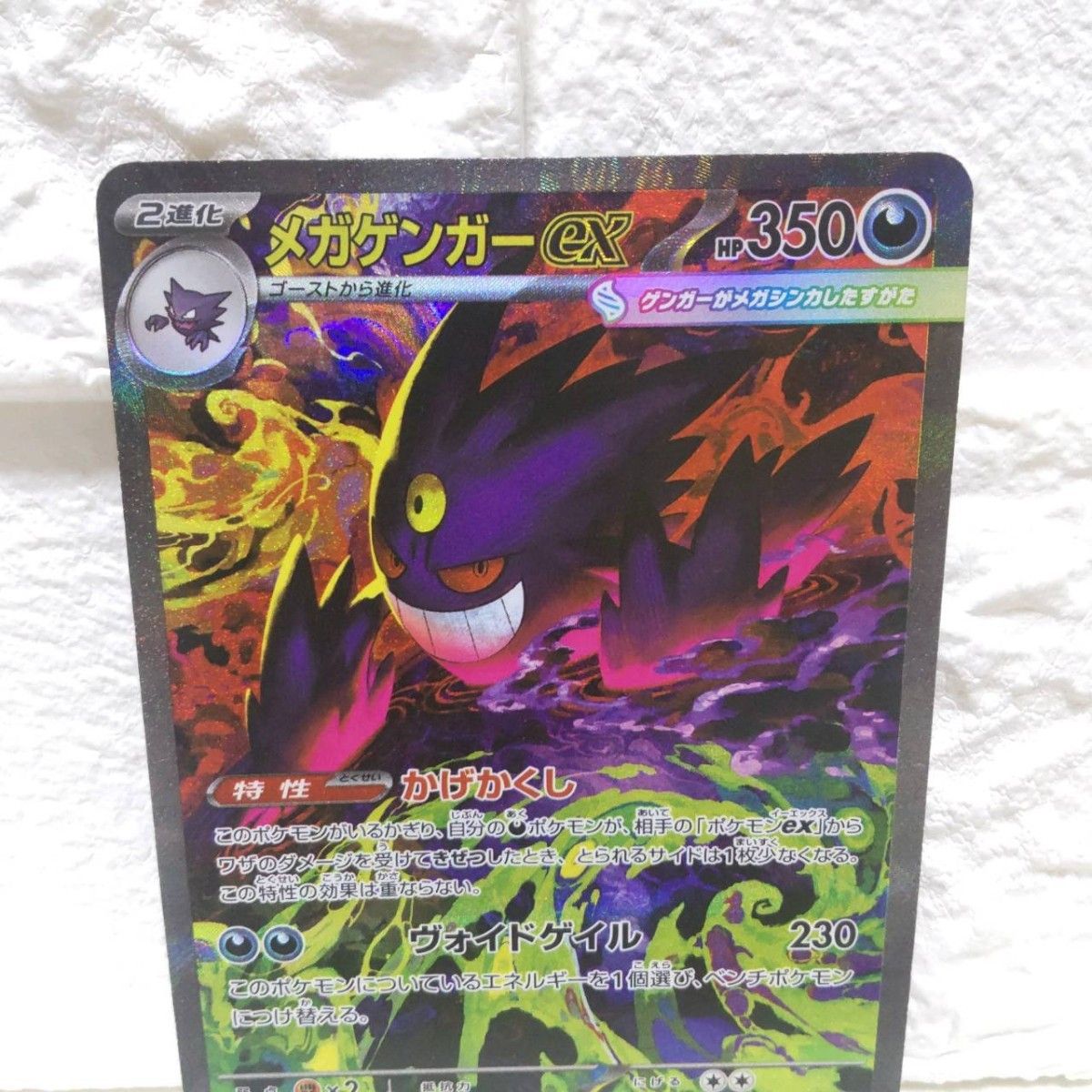 PSA10】 メガゲンガーex SAR MEGAドリームex M2a ⑤ PSA10