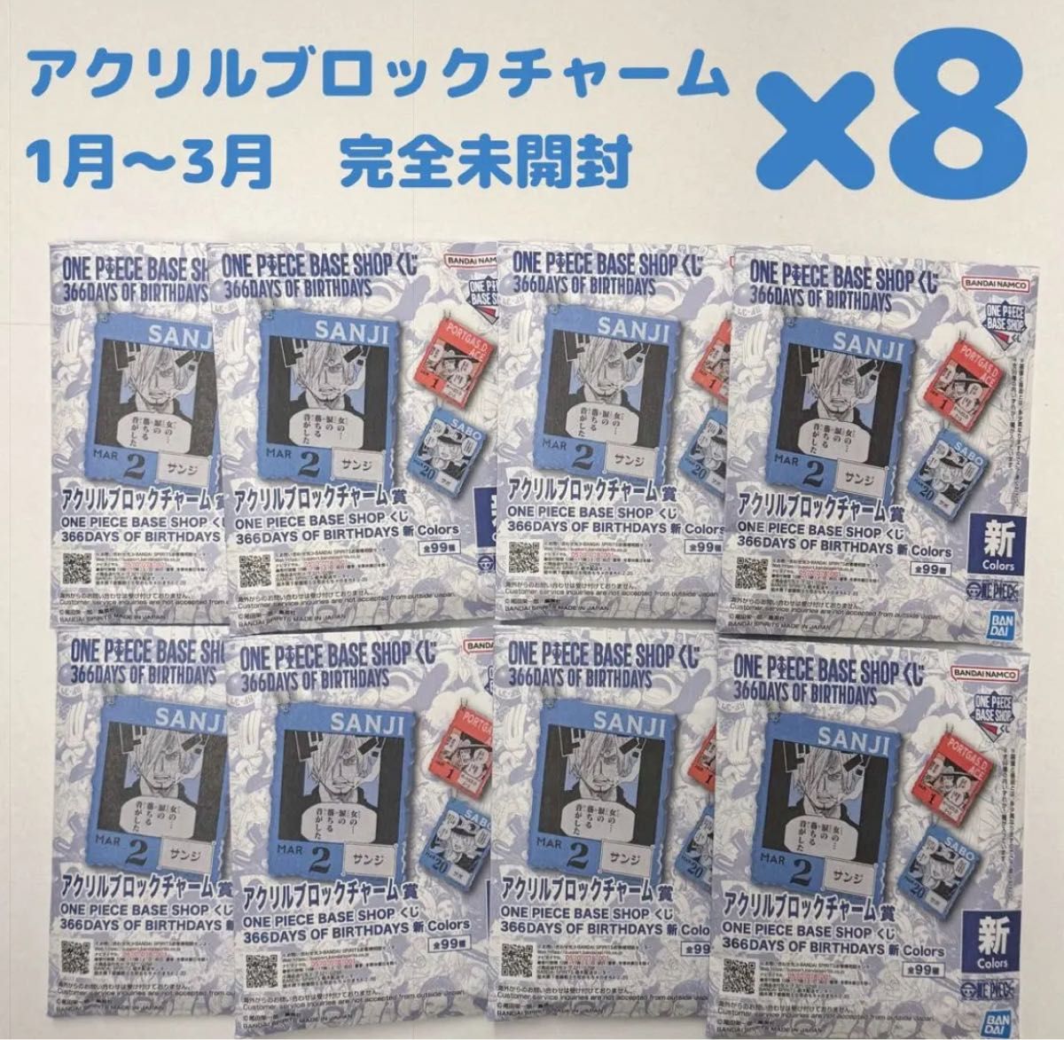 限定】ONE PIECE BASE SHOP ワンピースベースショップ アクリル