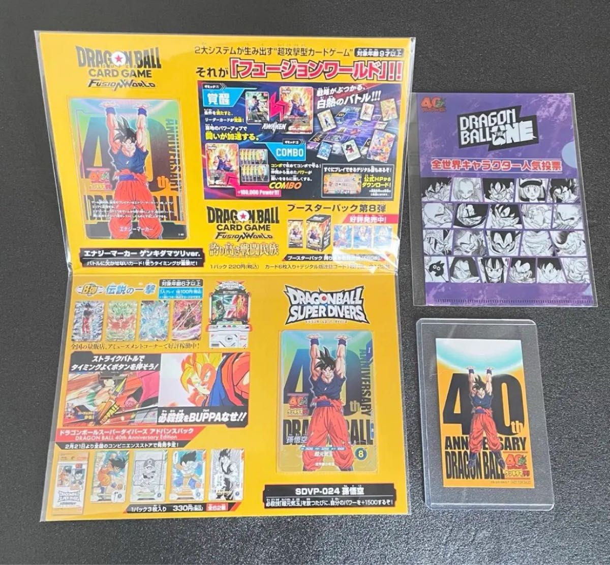 ゲンキダマツリ 入場特典 3点セット エナジーマーカー ドラゴンボール