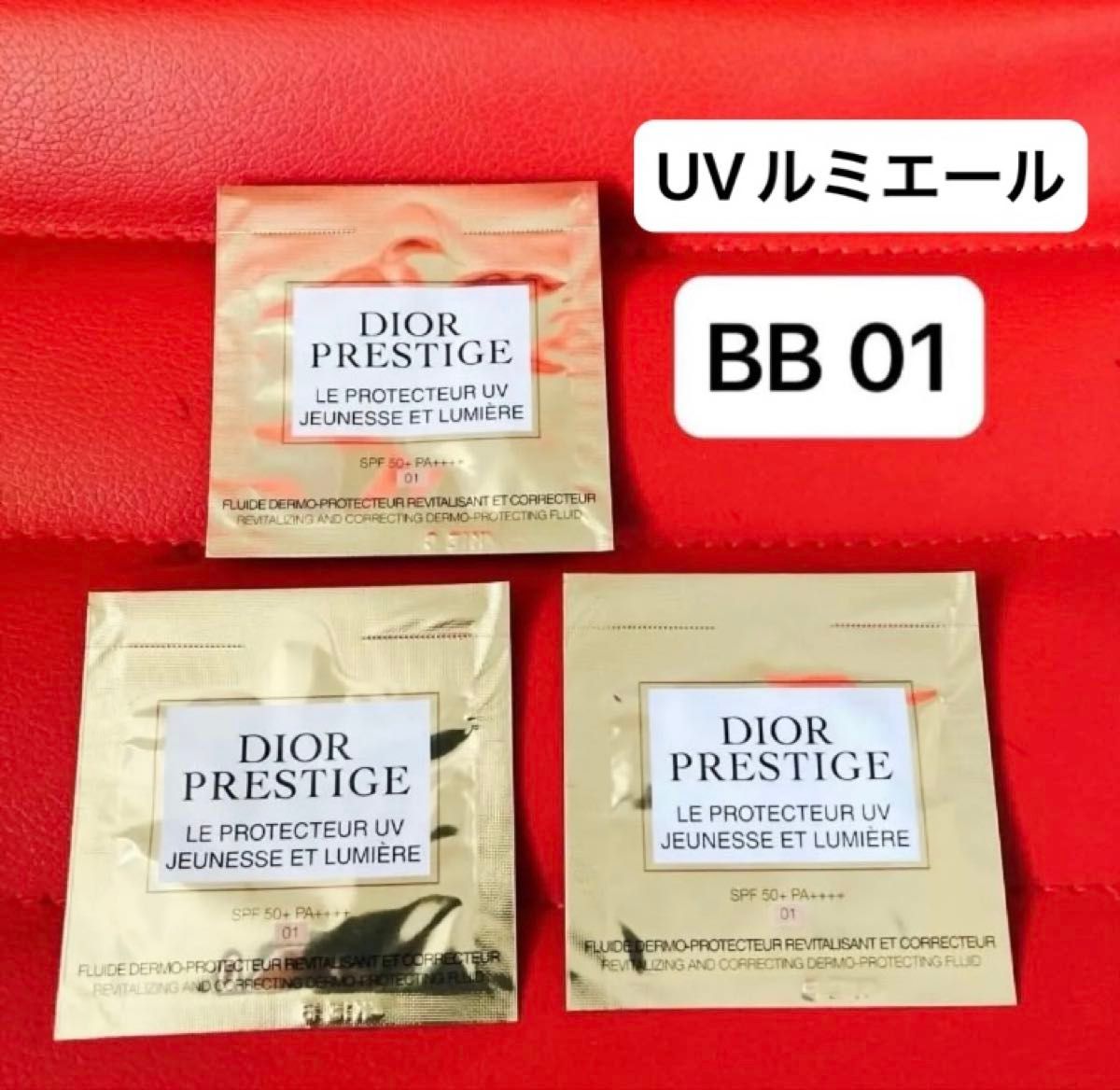 ディオール プレステージ ホワイトル プロテクター UVルミエール BB01