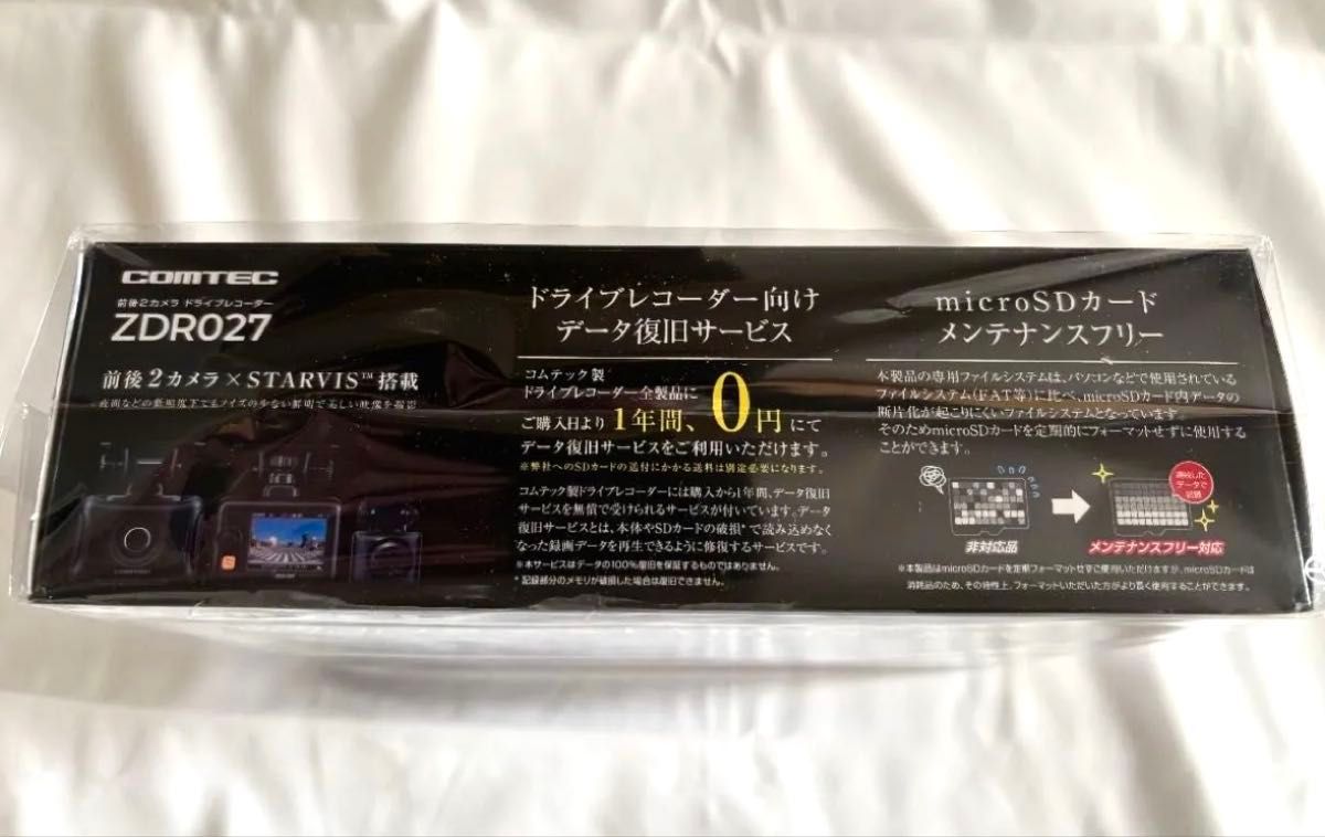 新品未開封】コムテック COMTEC ZDR027 前後2カメラ 前後ドラレコ