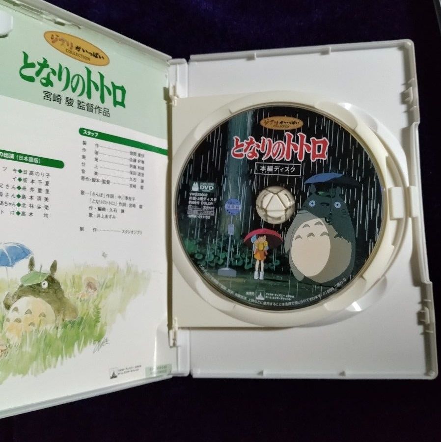 となりのトトロ 千と千尋の神隠し 本編ディスク 純正ケース セット