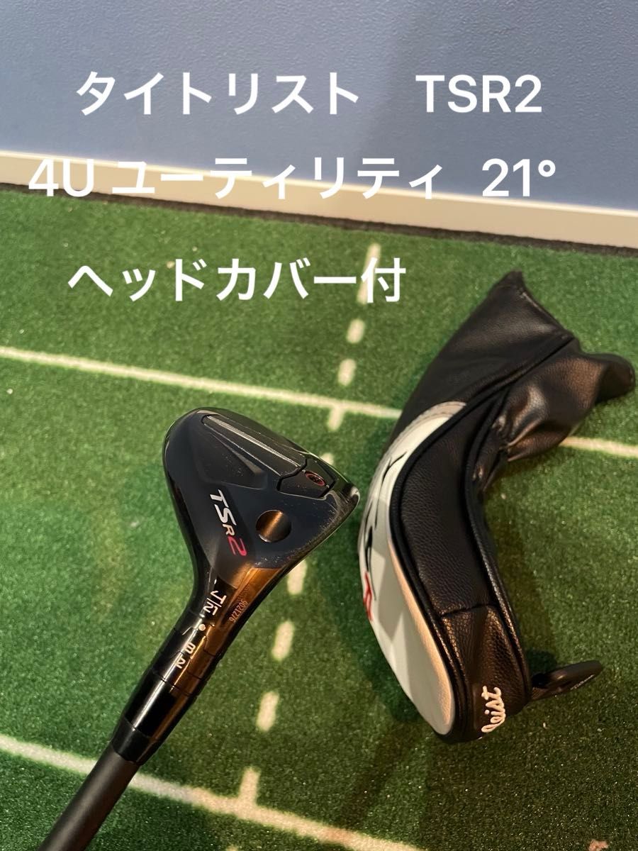 タイトリスト TSR2 ユーティリティ 21° ヘッドのみ カバー付｜Yahoo