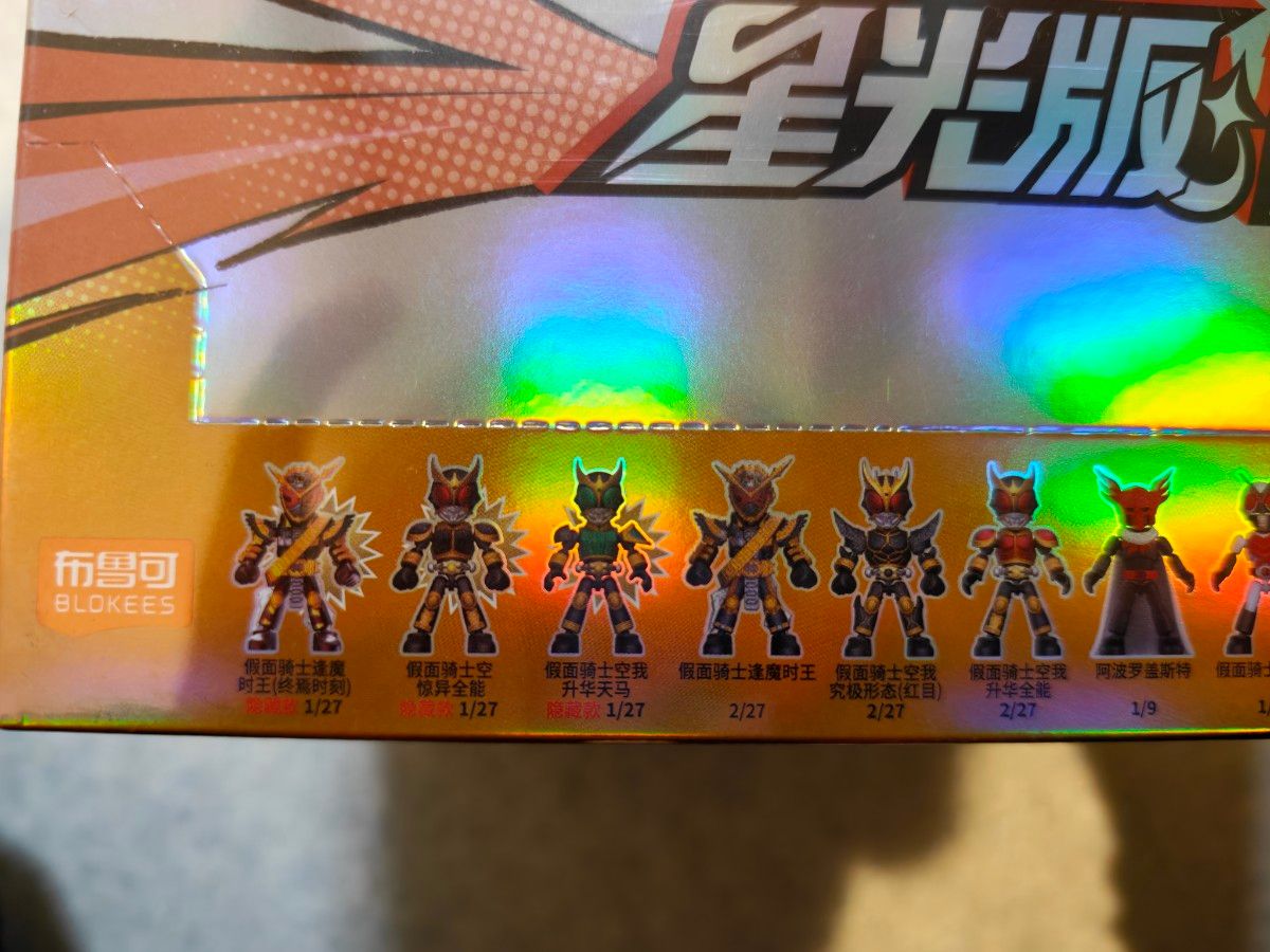 BLOKEES 仮面ライダー 第5弾星光版1BOX 9個入全種コンプ シークレット