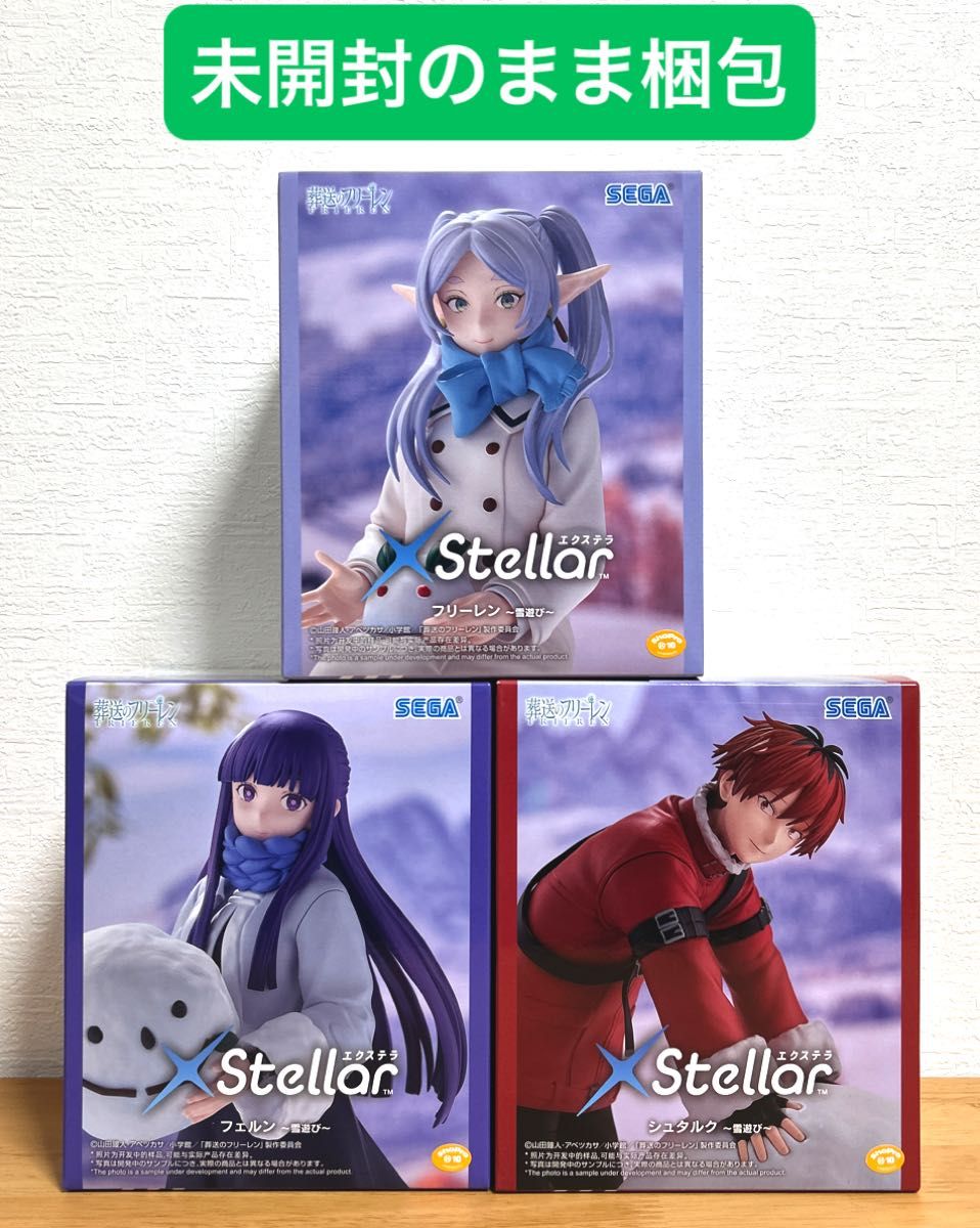 葬送のフリーレン XStellar 雪遊び フリーレン・フェルン・シュタルク