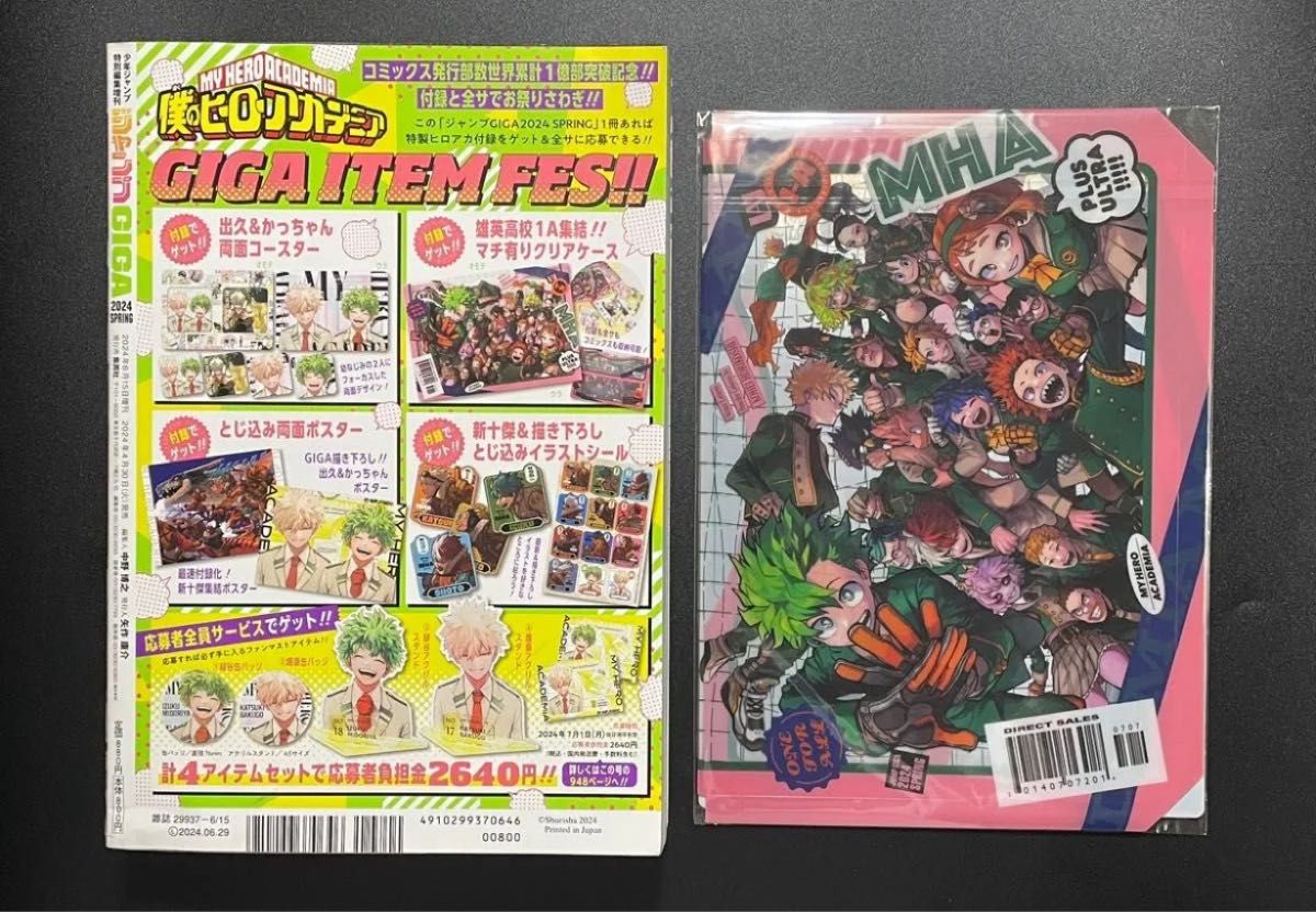 新品未開封・全付録付き】ジャンプGIGA 2024 SPRING ヒロアカ｜Yahoo
