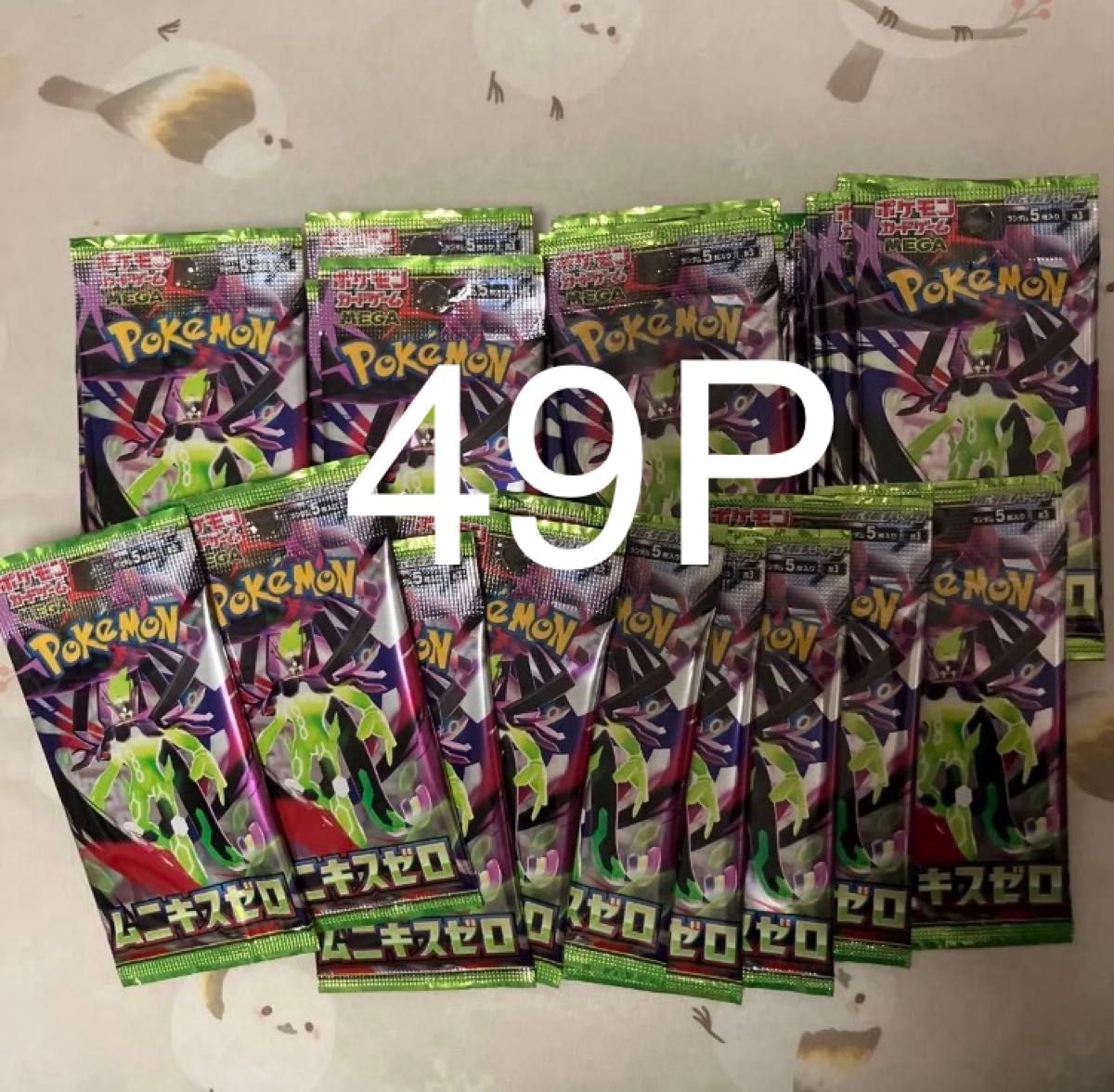 ムニキスゼロ ポケモンカード バラパック サーチ済み 未開封パック 49