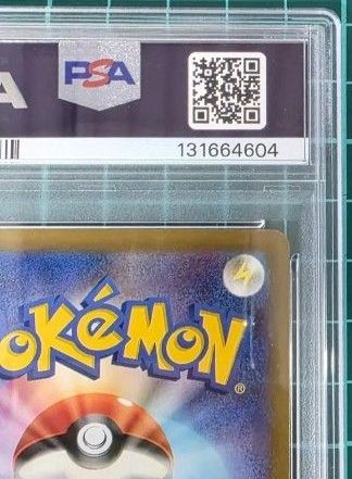 PSA10 ピカチュウ マクドナルド プロモ 020/M-P ポケモンカード GEM MT