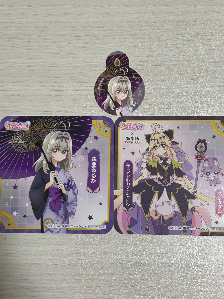 名探偵プリキュア 極楽湯 森亜るるか キュアアルカナシャドウ