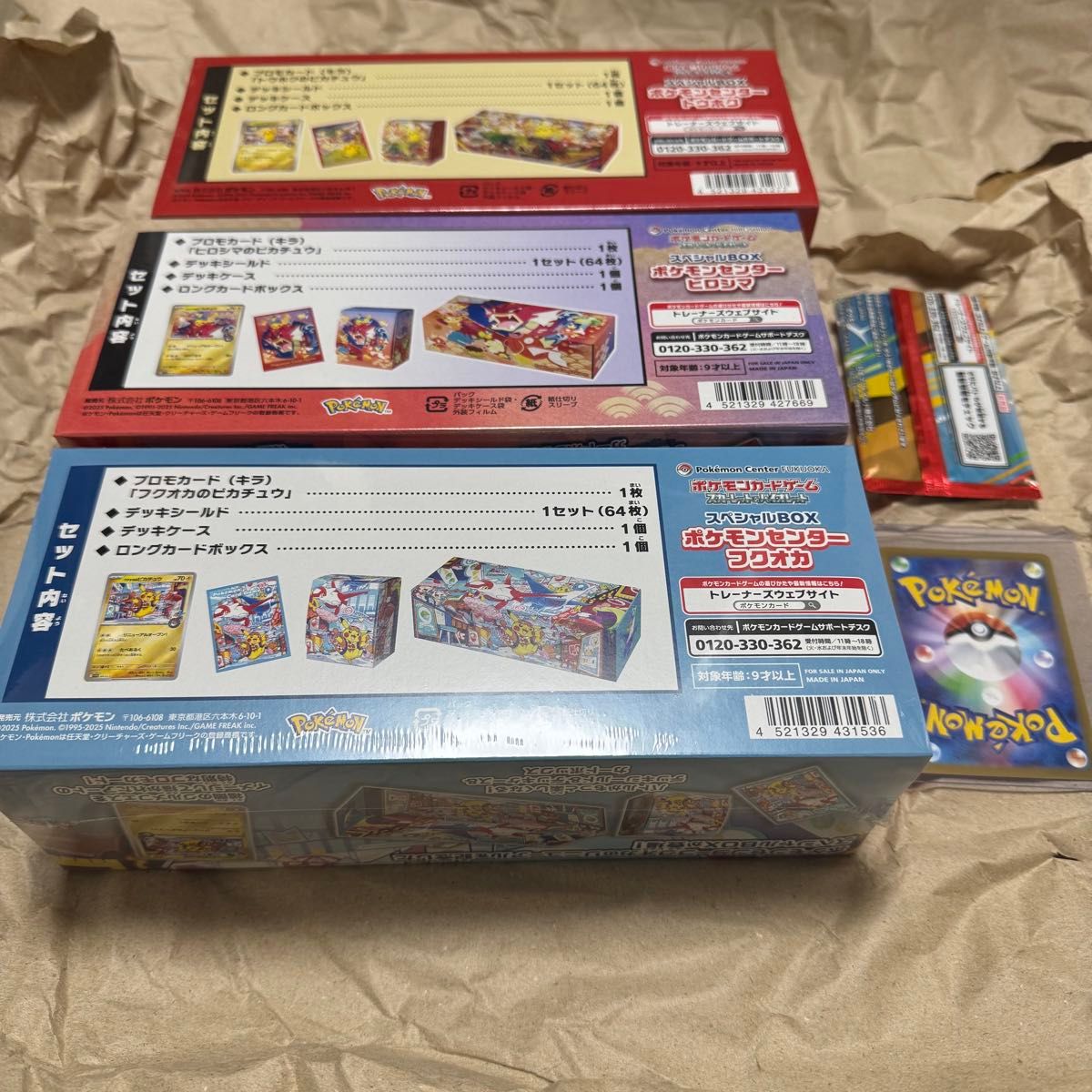 スペシャルBOX ポケモンセンター フクオカ ヒロシマ トウホク 3種