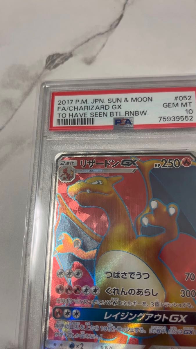 ポケモンエンタープライズ psa10 ゴルゴ ポケモンスマッシュ ロバート