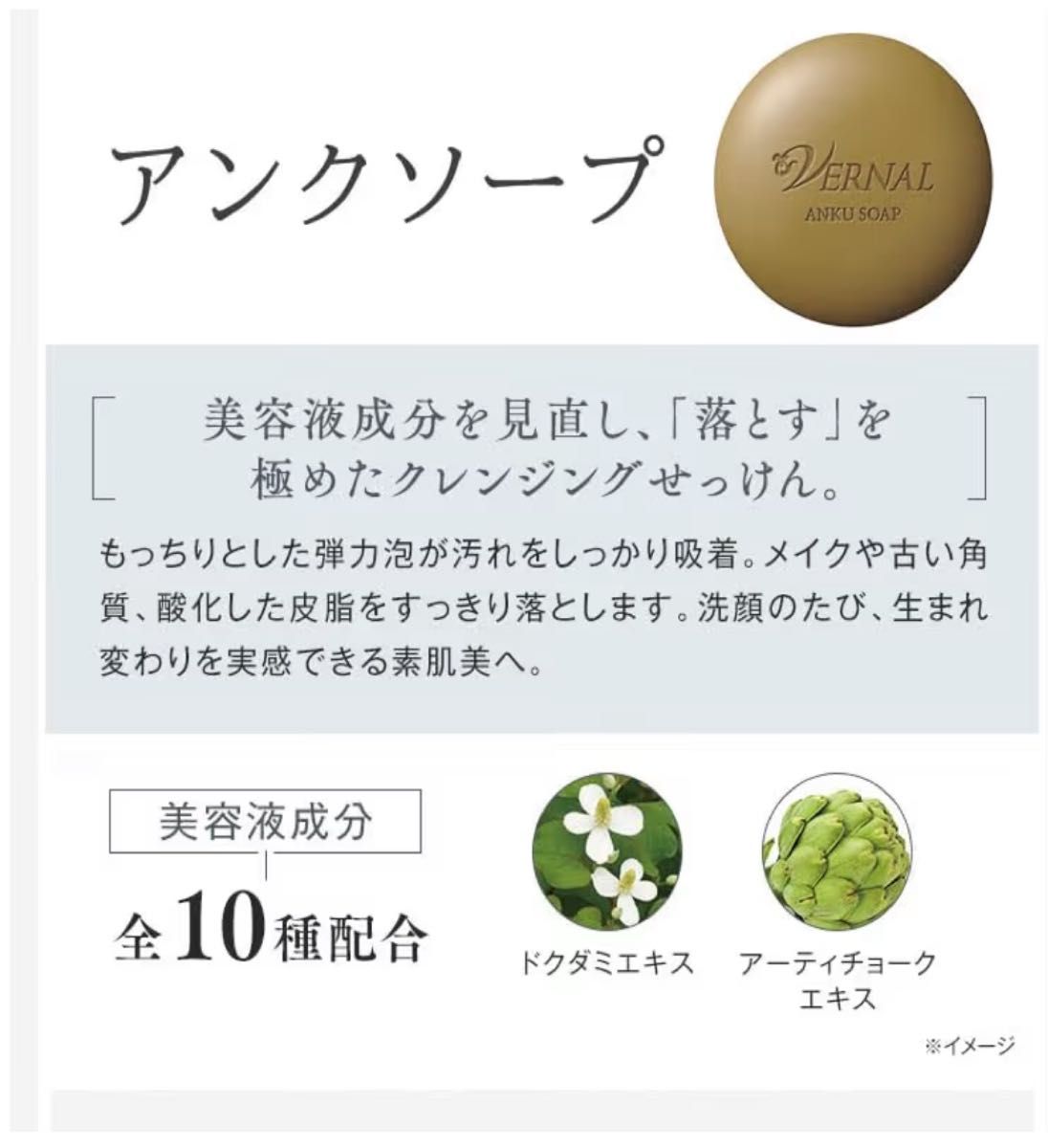 ヴァーナル アンクソープ センシティブザイフ 90g 2個セット 洗顔石鹸