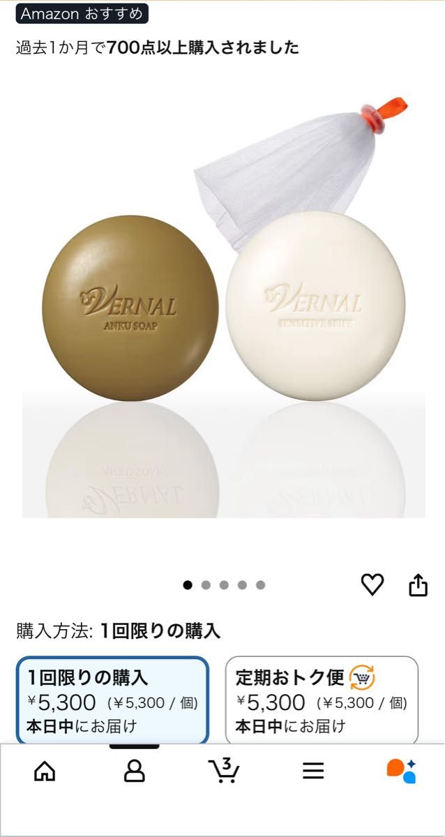 ヴァーナル アンクソープ センシティブザイフ 90g 2個セット 洗顔石鹸