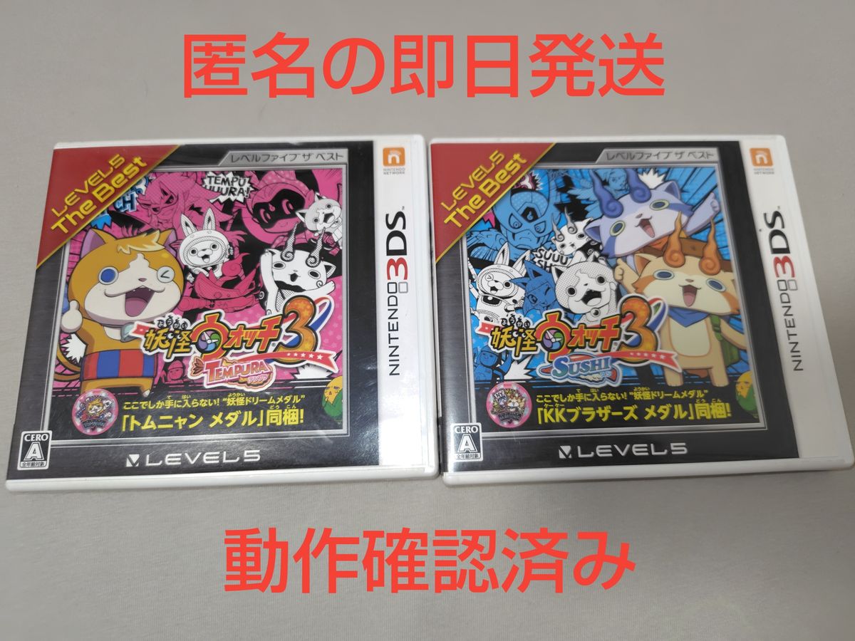 妖怪ウォッチ3 スシ＆テンプラ セット 3DSソフト｜Yahoo!フリマ（旧