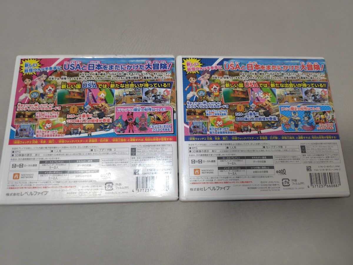 妖怪ウォッチ3 スシ＆テンプラ セット 3DSソフト｜Yahoo!フリマ（旧
