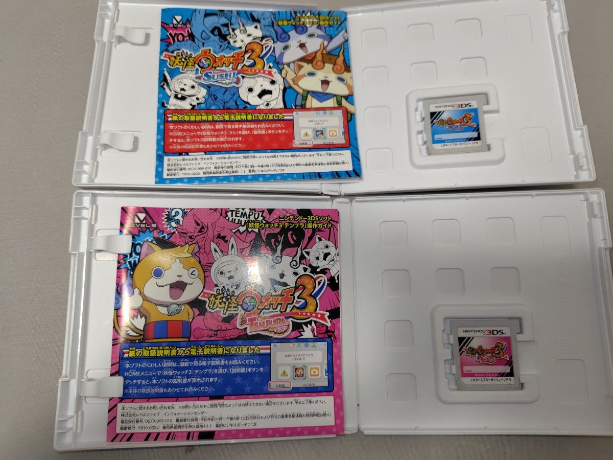 妖怪ウォッチ3 スシ＆テンプラ セット 3DSソフト｜Yahoo!フリマ（旧