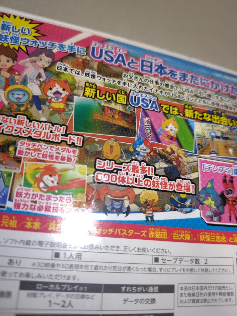 妖怪ウォッチ3 スシ＆テンプラ セット 3DSソフト｜Yahoo!フリマ（旧