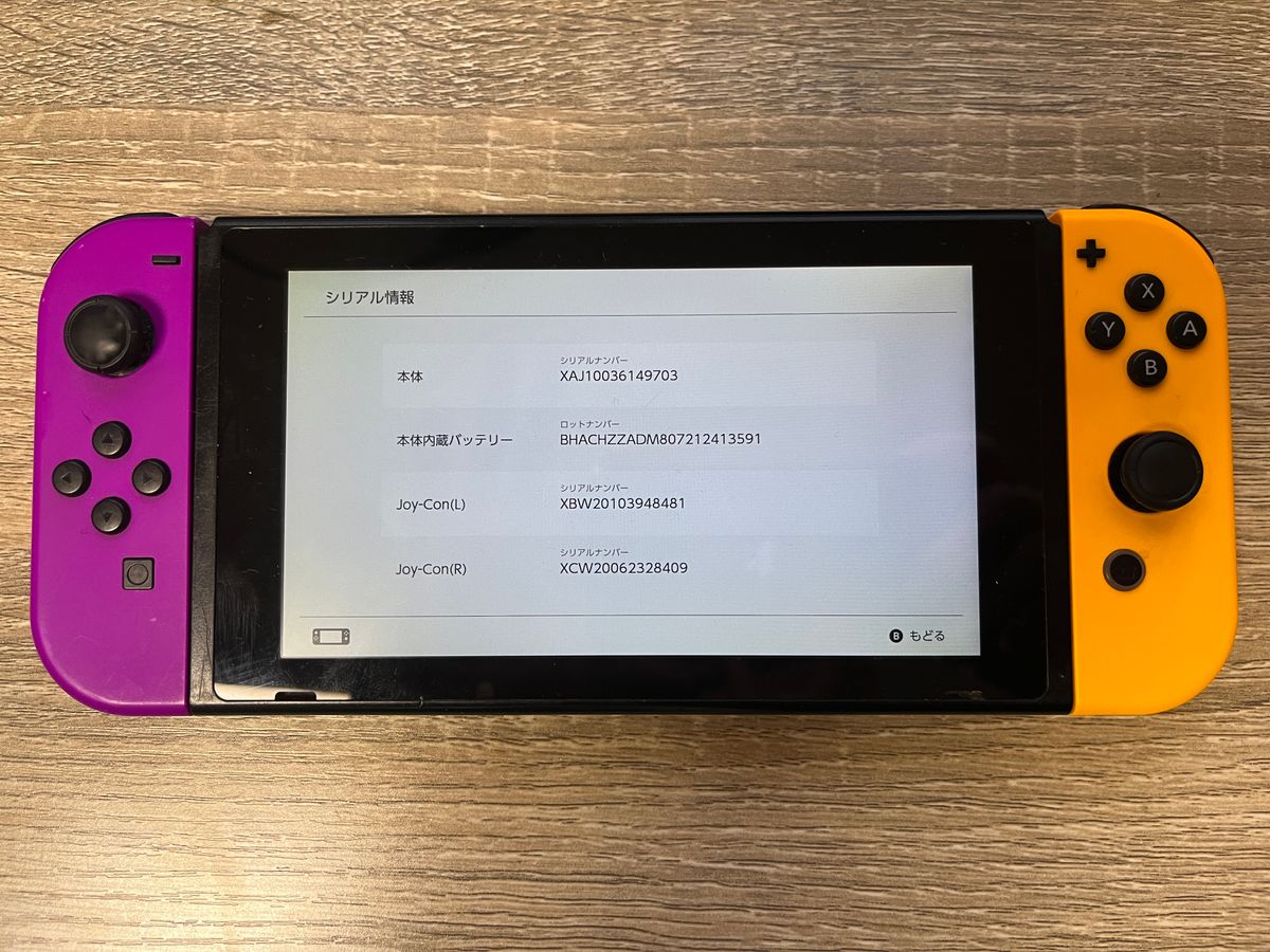 希少・未対策機】Nintendo Switch ピカブイ限定モデル 本体セット