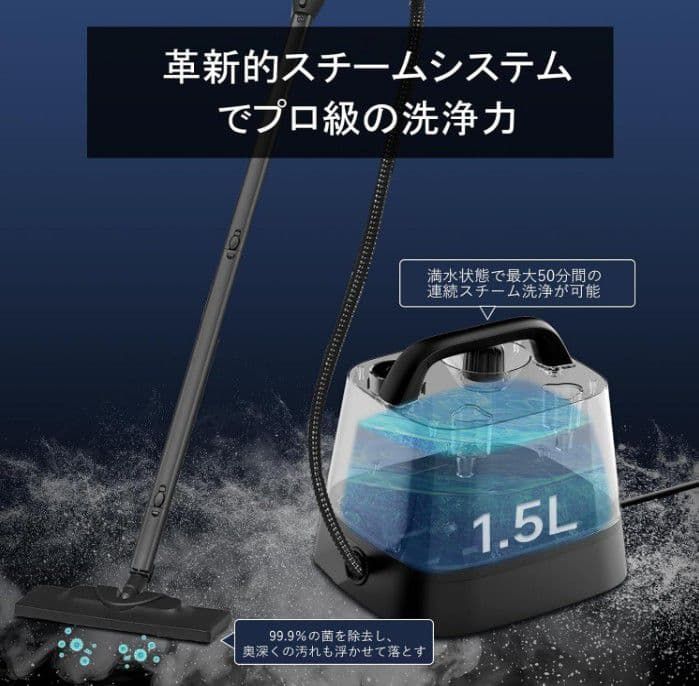 スチームクリーナー 最大150℃ 蒸気圧 1500mlタンク 多機能 新品｜Yahoo