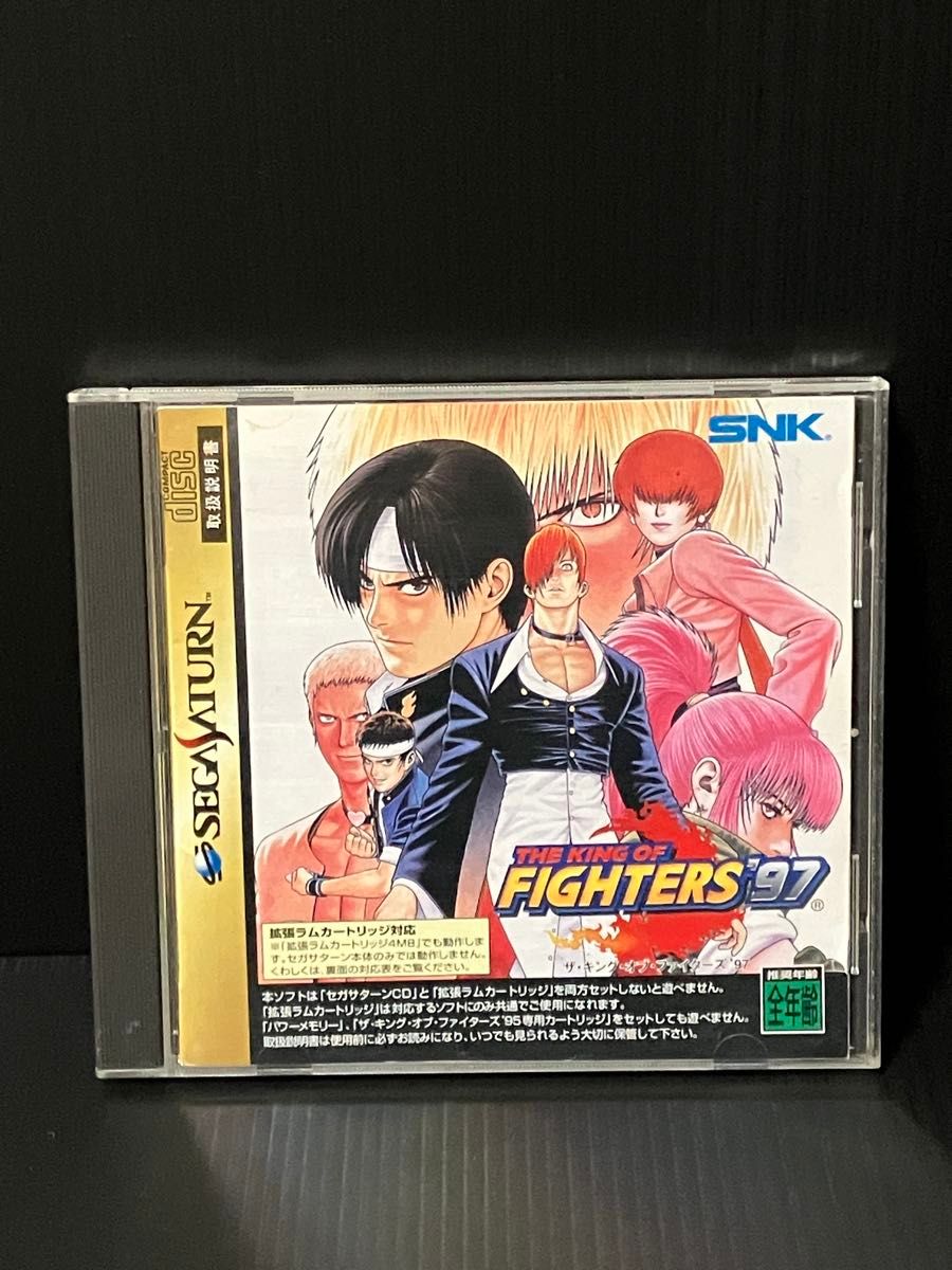 SS】ザ・キング・オブ・ファイターズ'97 単品 SNK KOF97/セガサターン