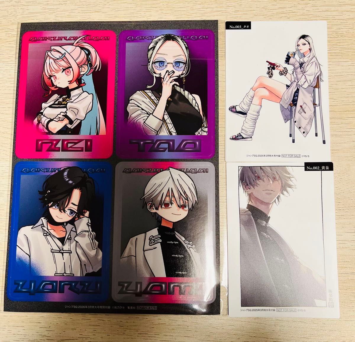 新品】ジャンプSQ極楽街付録ミニ色紙風カード&片面ホロカード