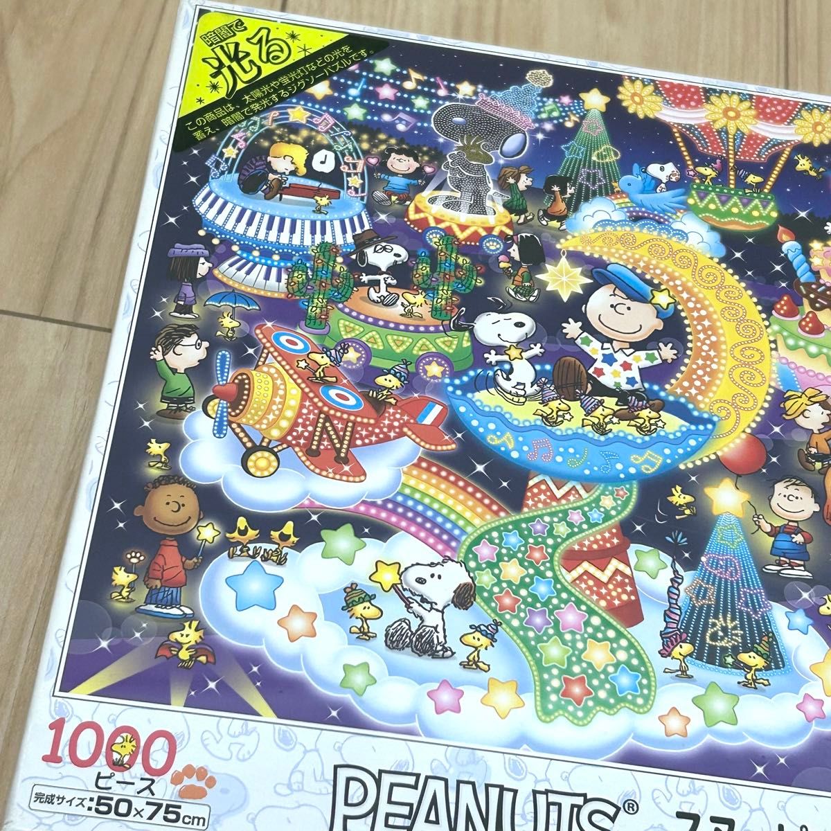 廃盤品】PEANUTS スヌーピー イルミネーション ジグソーパズル｜Yahoo