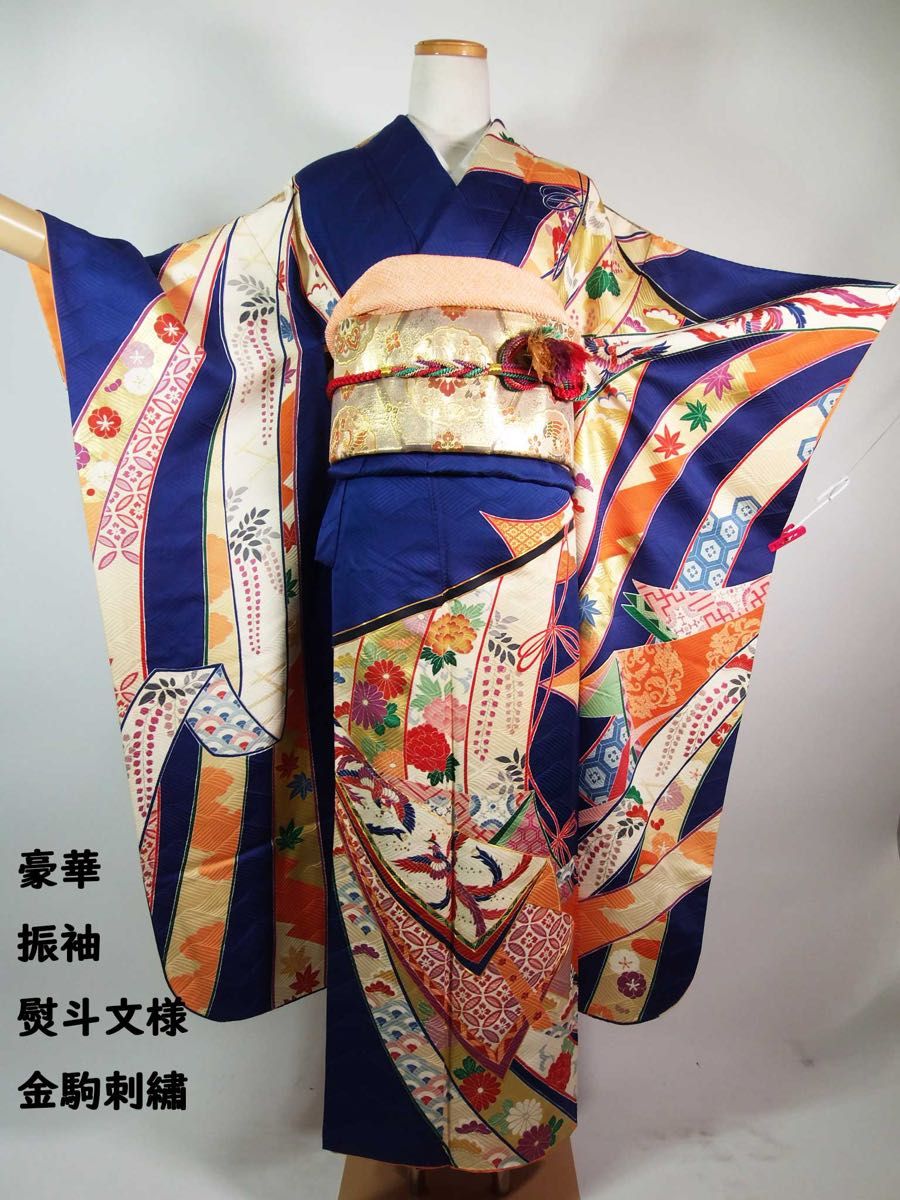 逸品】金駒刺繍 振袖 深藍地に熨斗文様×吉祥花鳥 古典華やぎフォーマル