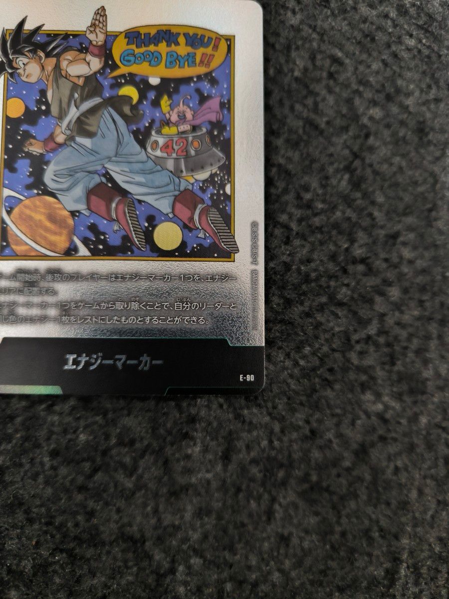 ドラゴンボール フュージョンワールド マンガブースター02 エナジー