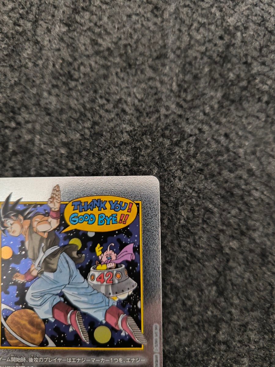 ドラゴンボール フュージョンワールド マンガブースター02 エナジー