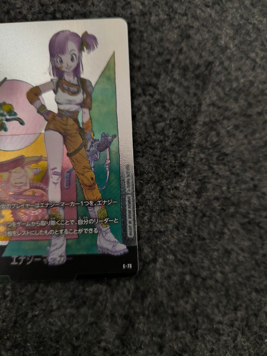 ドラゴンボール フュージョンワールド マンガブースター エナジー