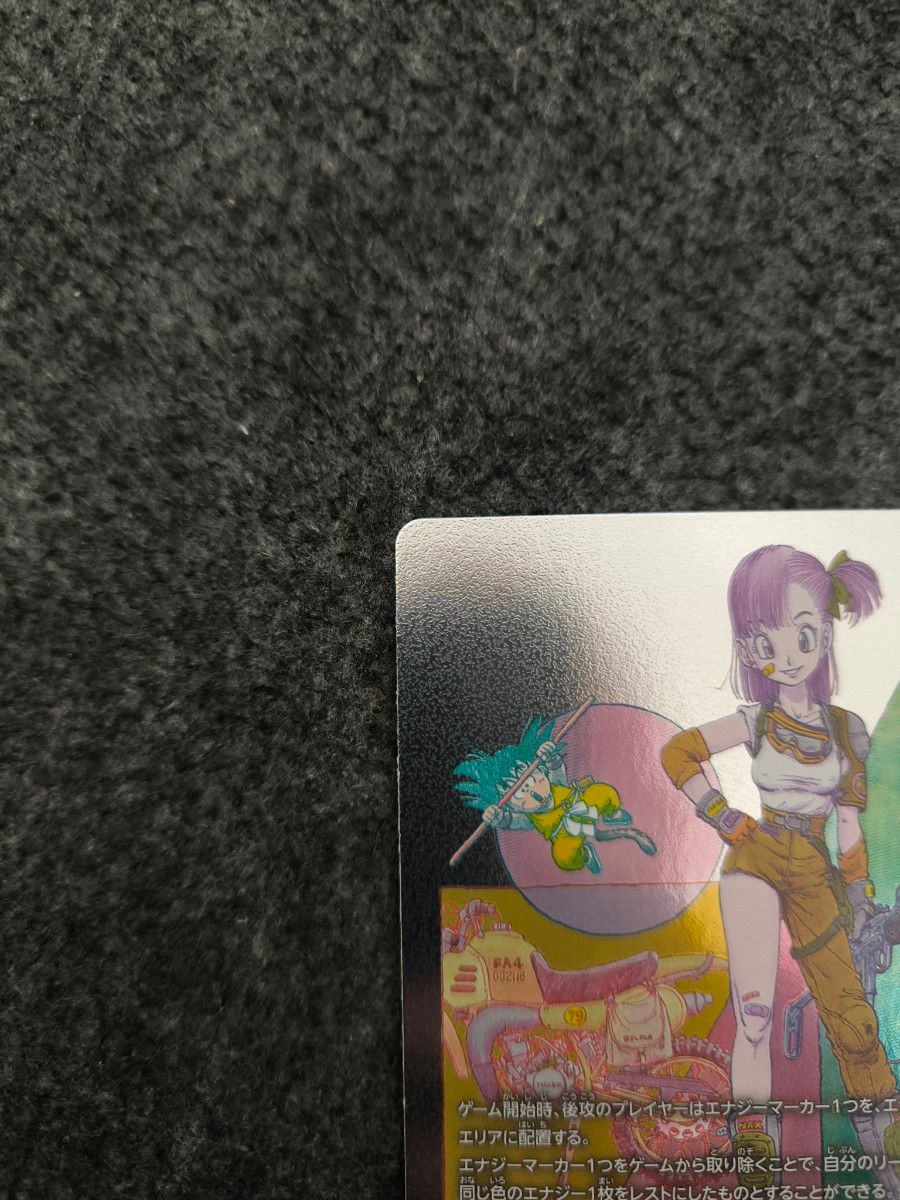 ドラゴンボール フュージョンワールド マンガブースター エナジー