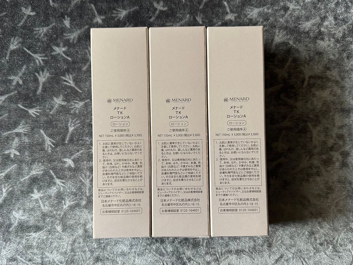 メナードTKローション3点セット｜Yahoo!フリマ（旧PayPayフリマ）