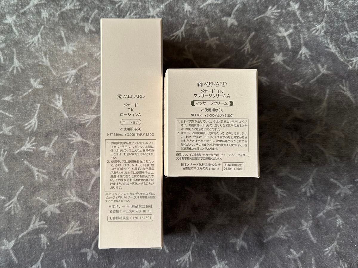 メナードTKローションとマッサージクリーム2点セット｜Yahoo!フリマ