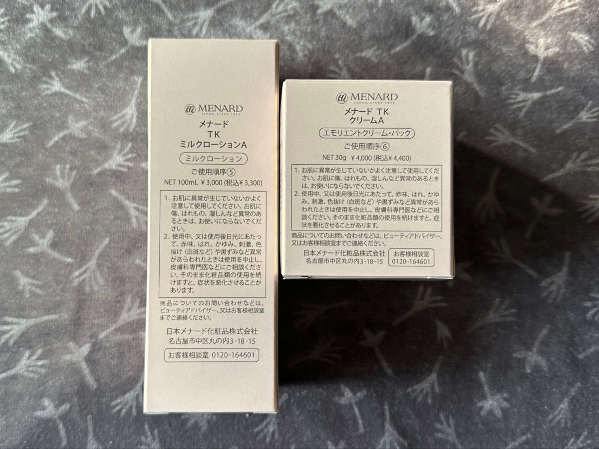 メナードTKミルクローションとエモリエントクリーム2点セット｜Yahoo