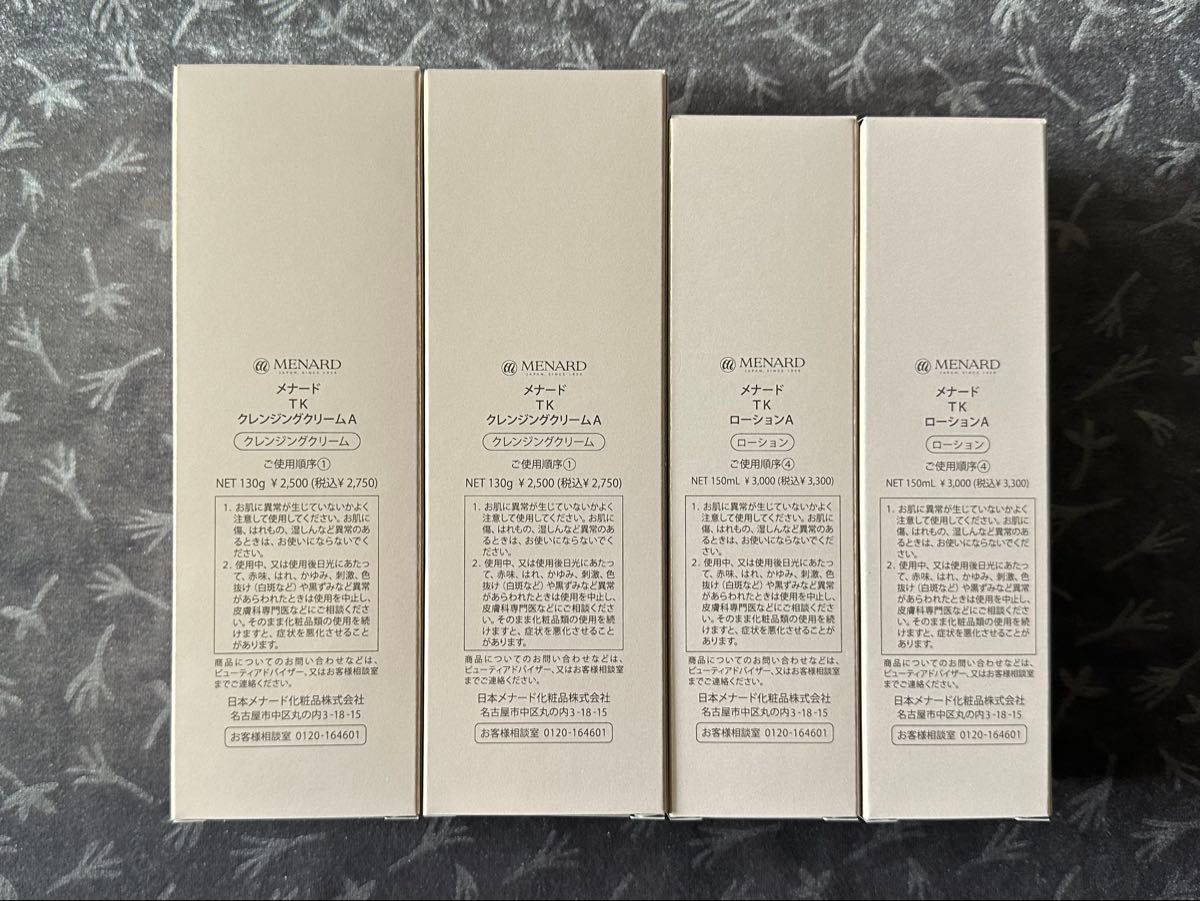 メナードTKクレンジングとローション4点セット｜Yahoo!フリマ（旧