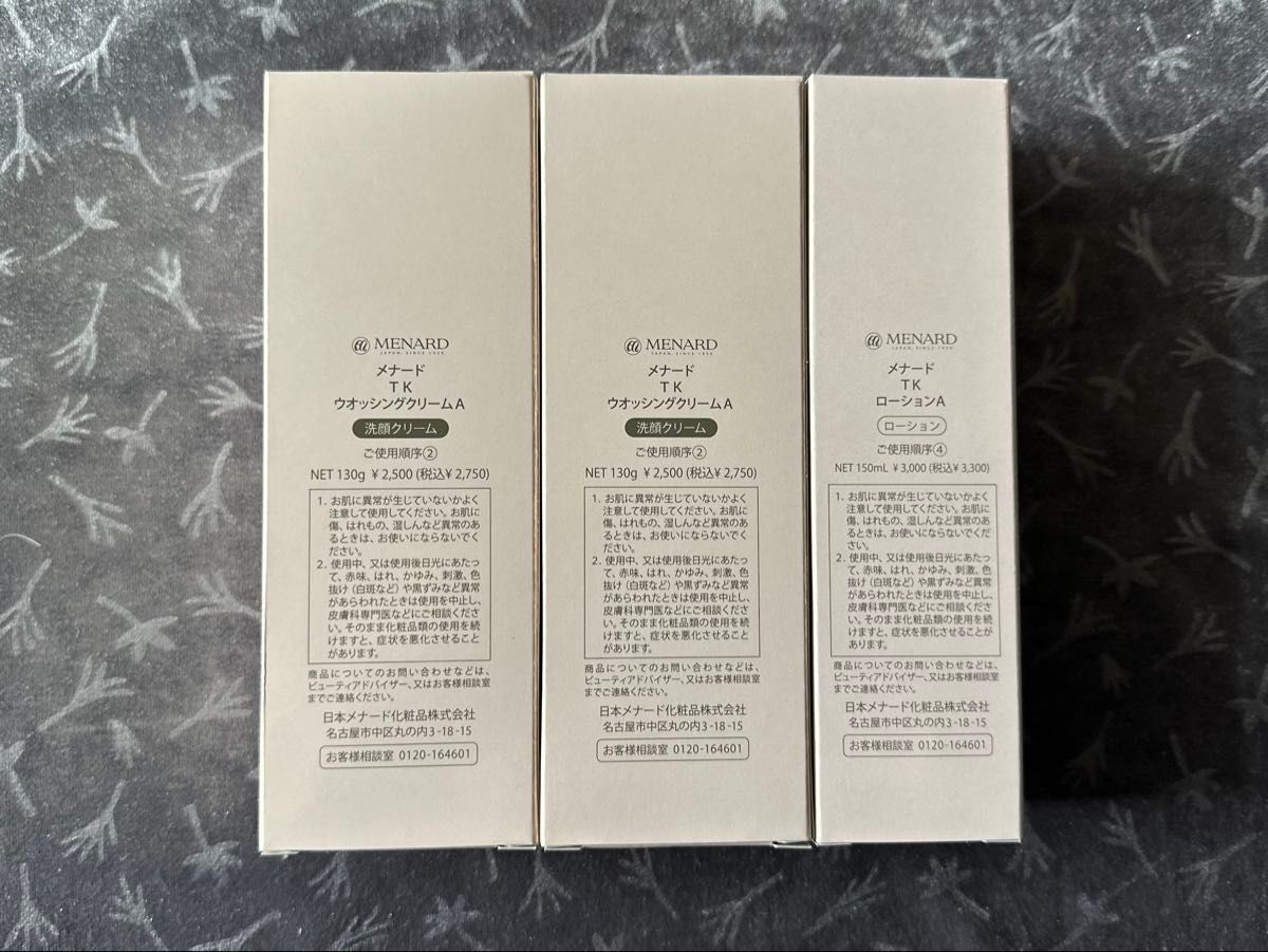 メナードTK3点セット｜Yahoo!フリマ（旧PayPayフリマ）
