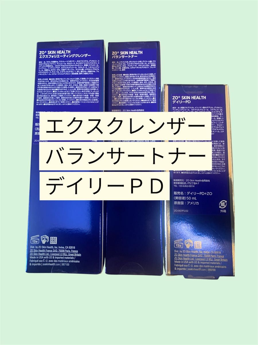 エクスフォリエーティングクレンザー バランサートナー デイリーPD