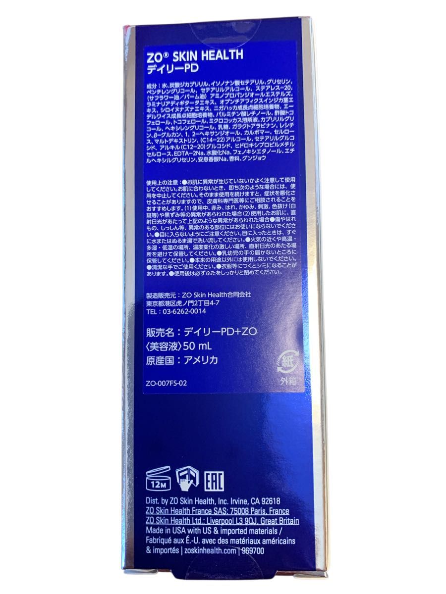 エクスフォリエーティングクレンザー バランサートナー デイリーPD