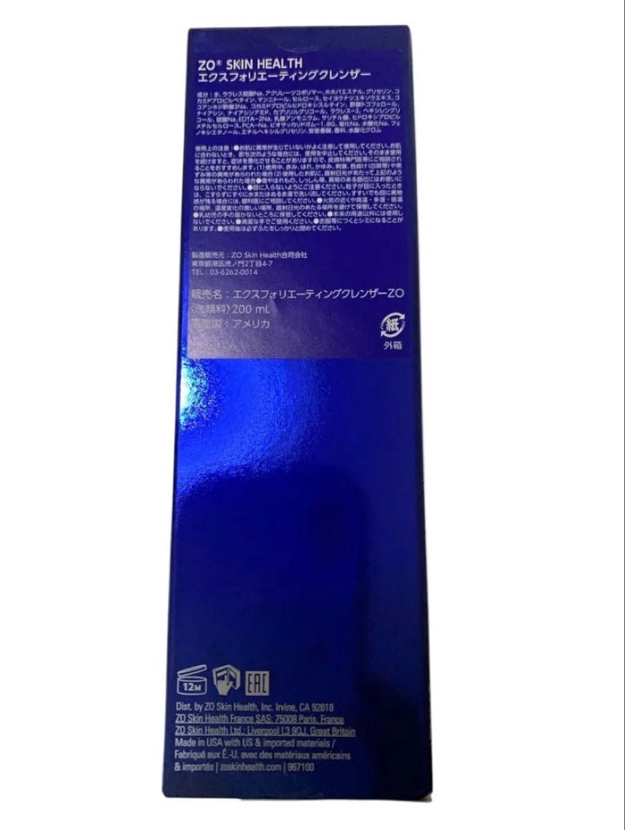 エクスフォリエーティングクレンザー バランサートナー デイリーPD