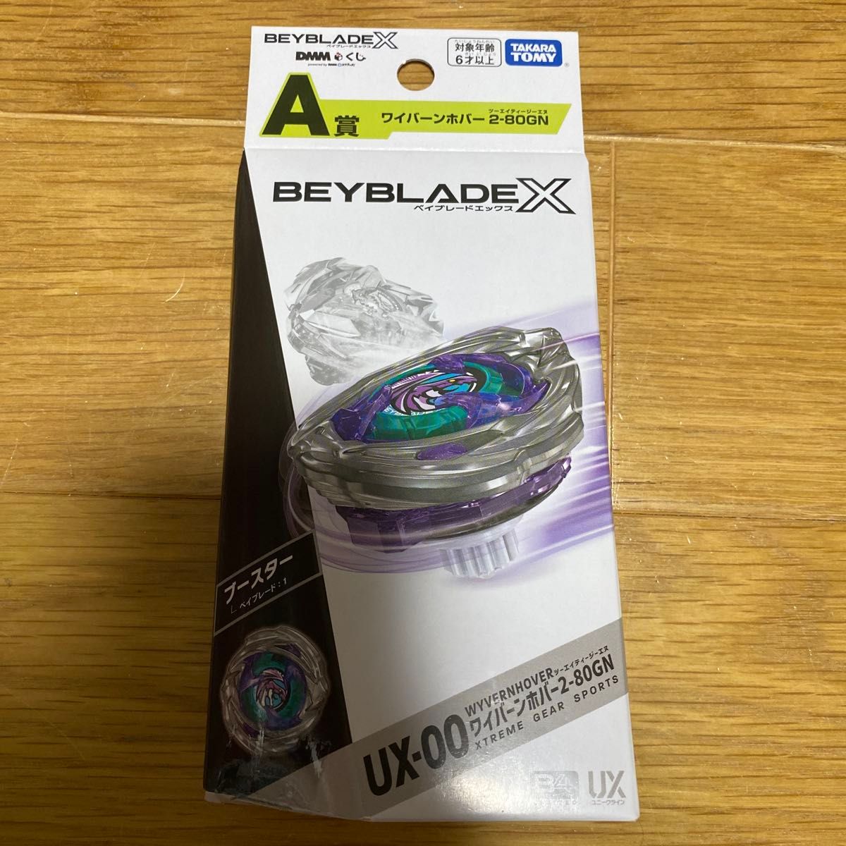 A賞 DMMくじ ワイバーンホバー2-80GN ベイブレードX｜Yahoo!フリマ（旧