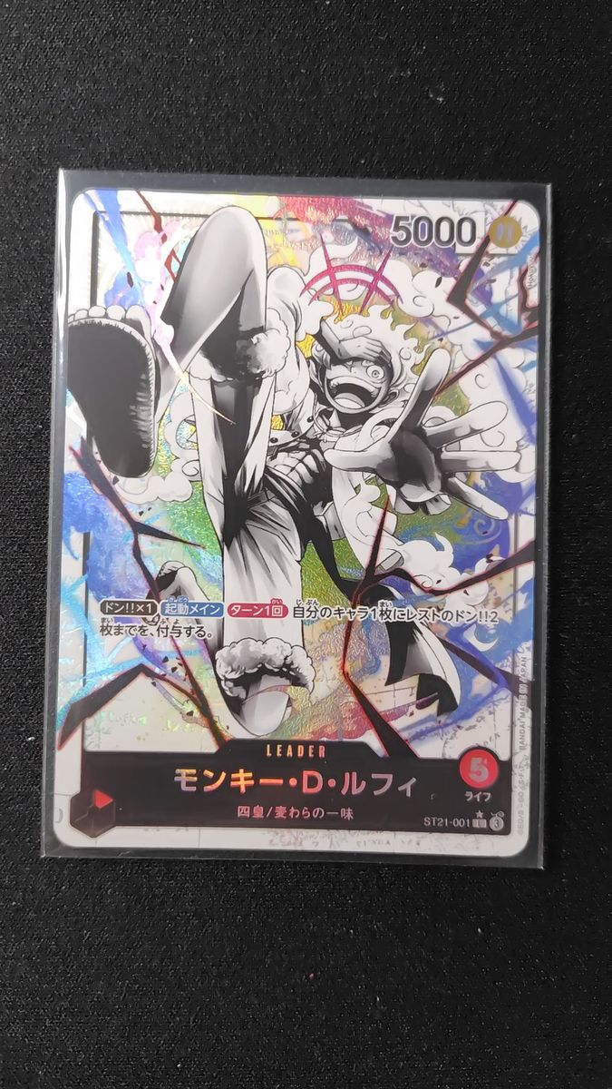 ワンピースカードゲーム モンキー・D・ルフィ P-033 週刊少年ジャンプ