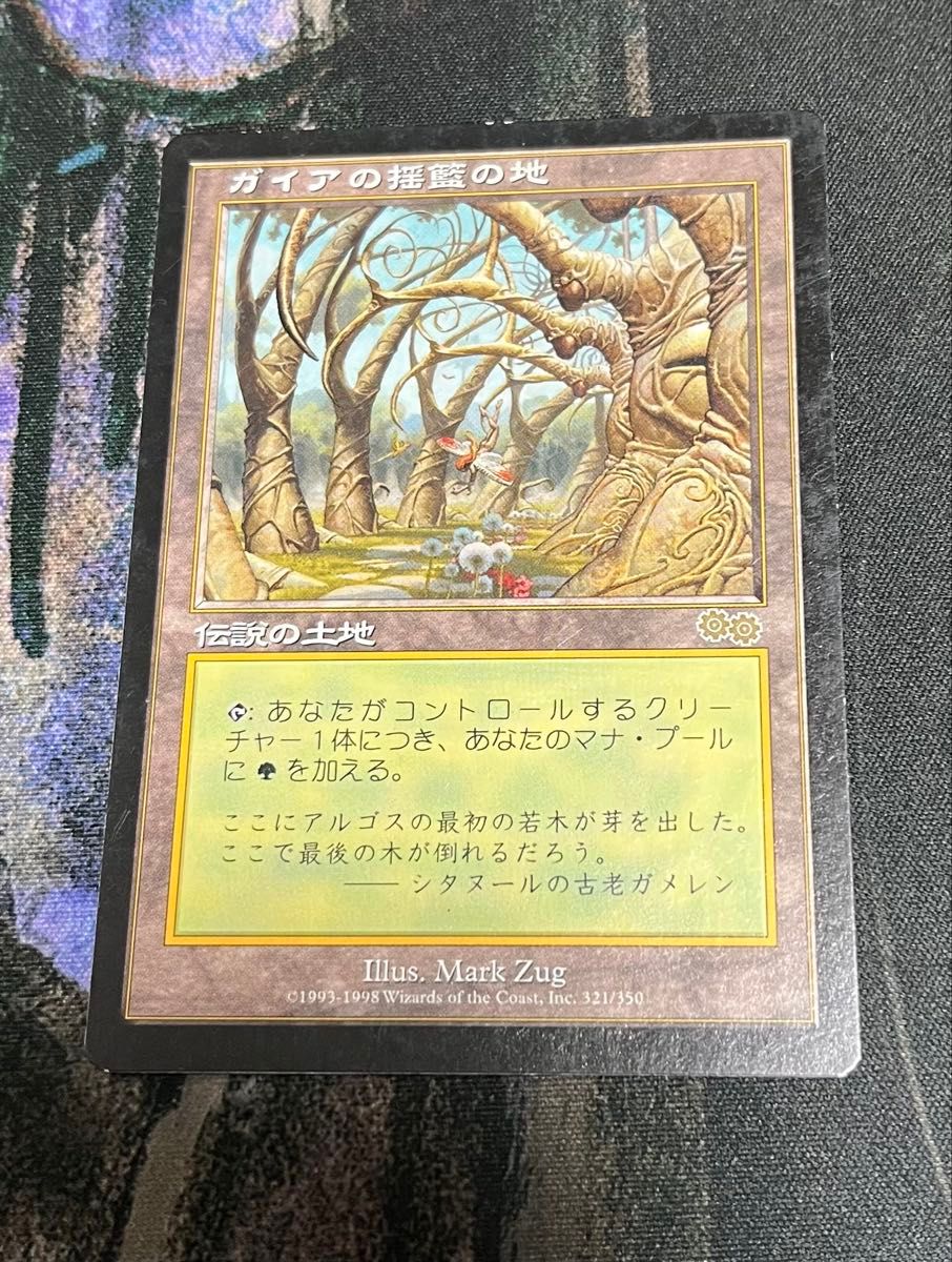 ガイアの揺籃の地 / Gaea's Cradle 日本語版 1枚｜Yahoo!フリマ（旧