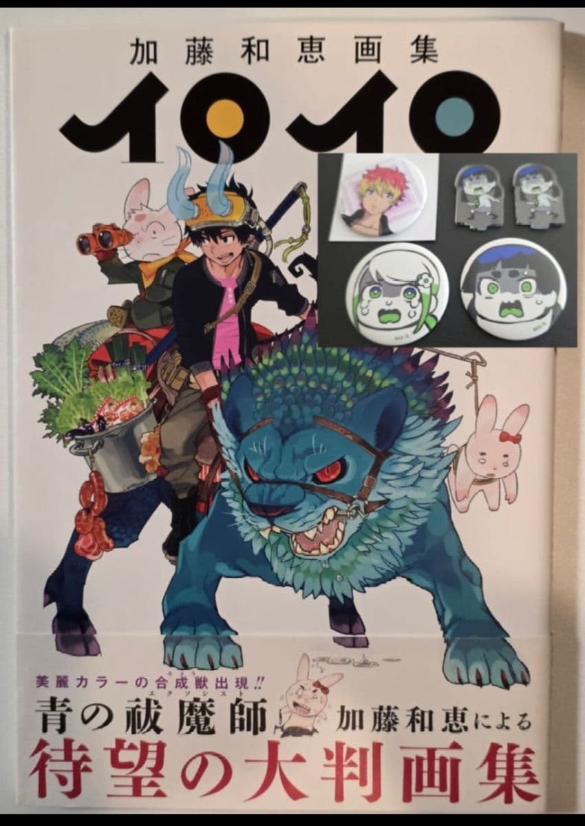 青の祓魔師 イロイロ 缶バッチ アクリルスタンド 画集 神木出雲 杜山し