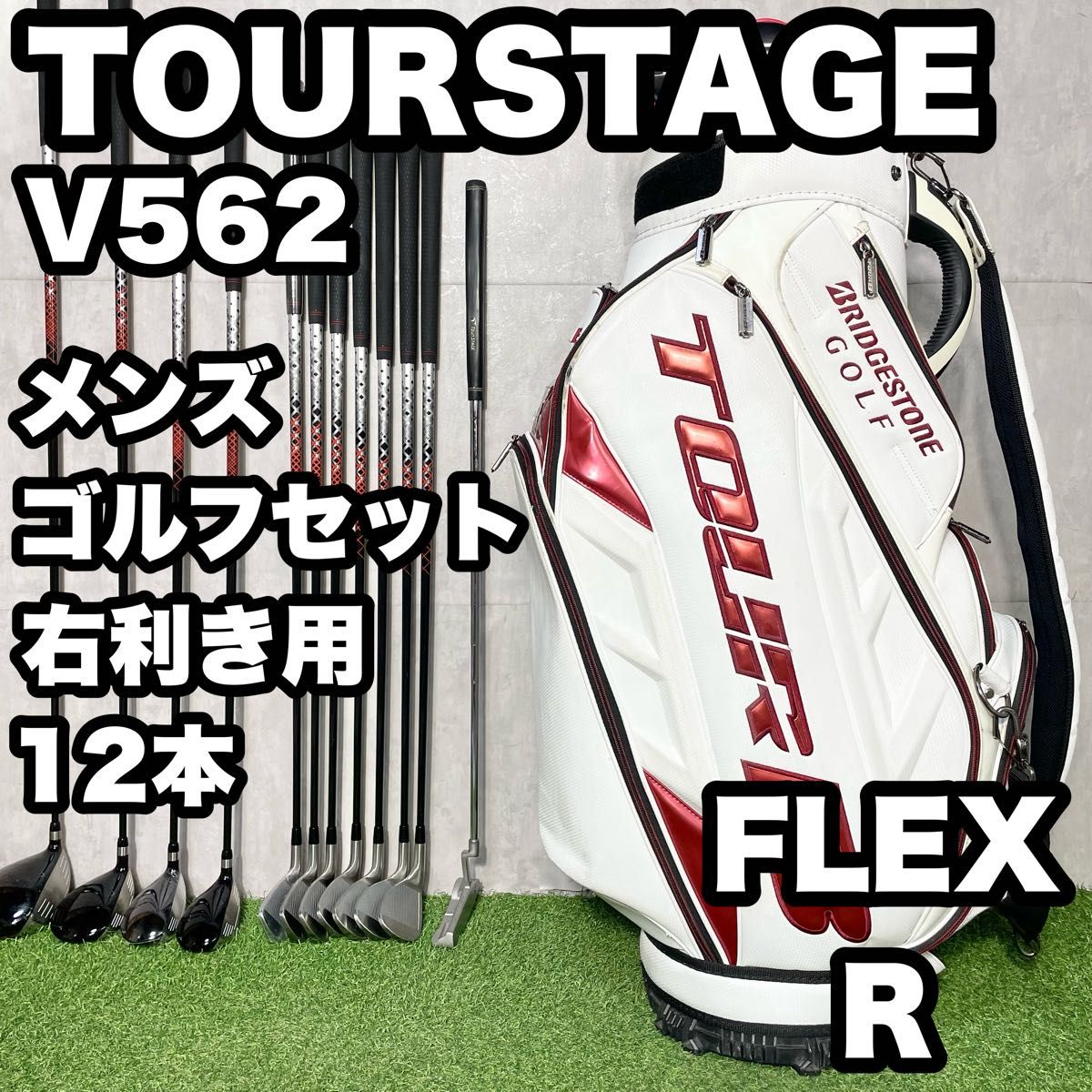 ブリヂストン ツアーステージ BRIDGESTONE TOURSTAGE V562 ゴルフ