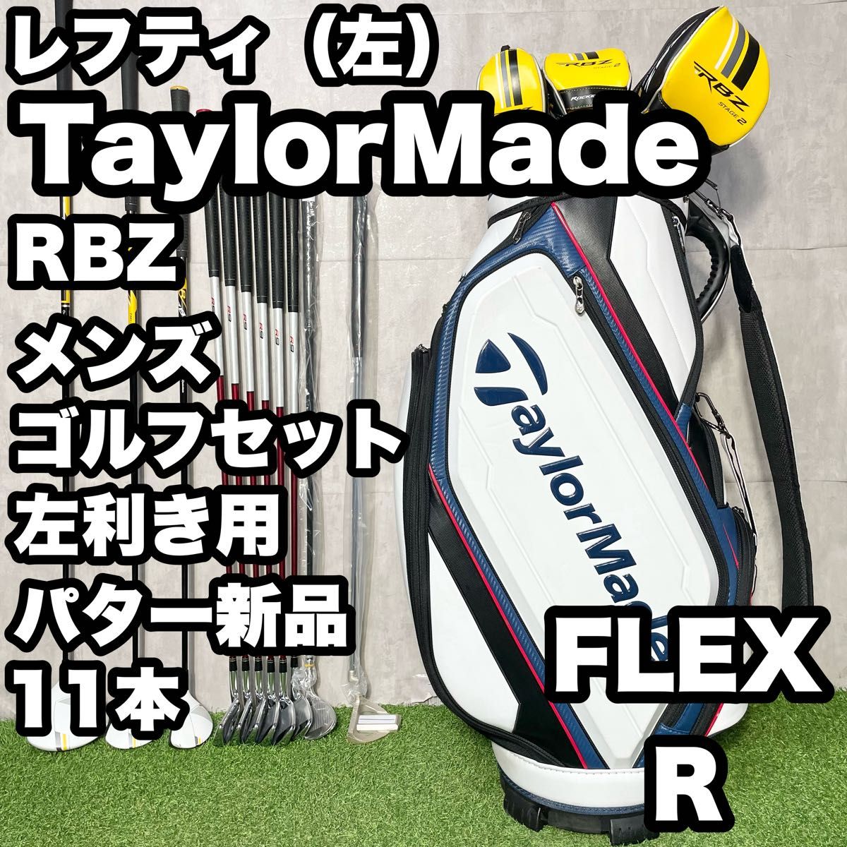 貴重なレフティ】テーラーメイド ロケットボールズ TaylorMade RBZ