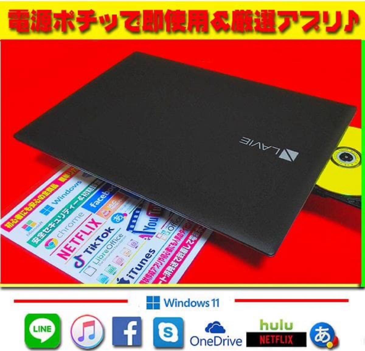 最新Win11 7世代 美品＆薄型 特盛1000GB リカバリ オフィス 人気 早い