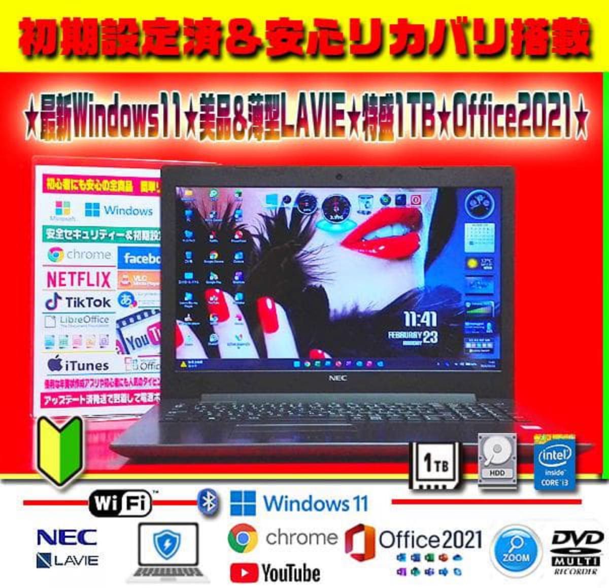 最新Win11 7世代 美品＆薄型 特盛1000GB リカバリ オフィス 人気 早い