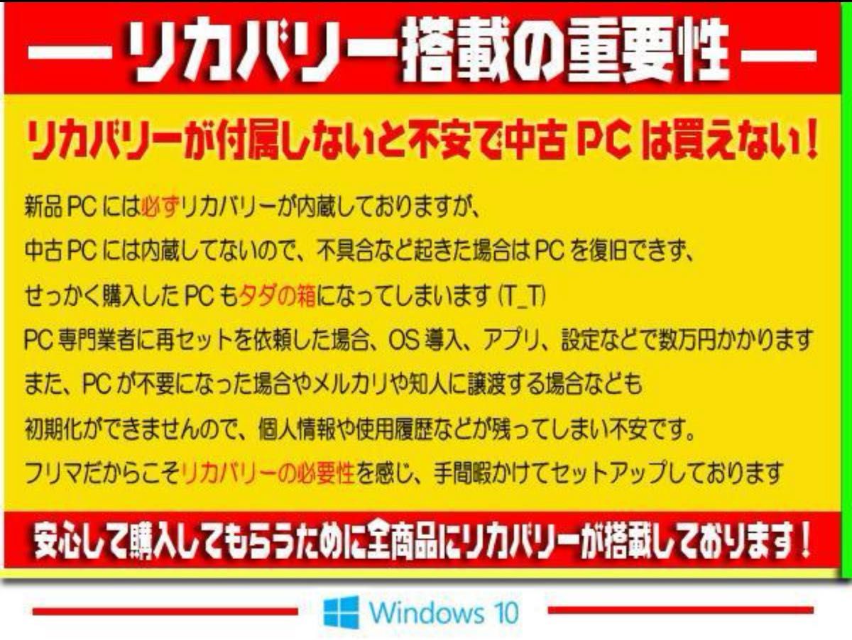 最新Win11 7世代 美品＆薄型 特盛1000GB リカバリ オフィス 人気 早い
