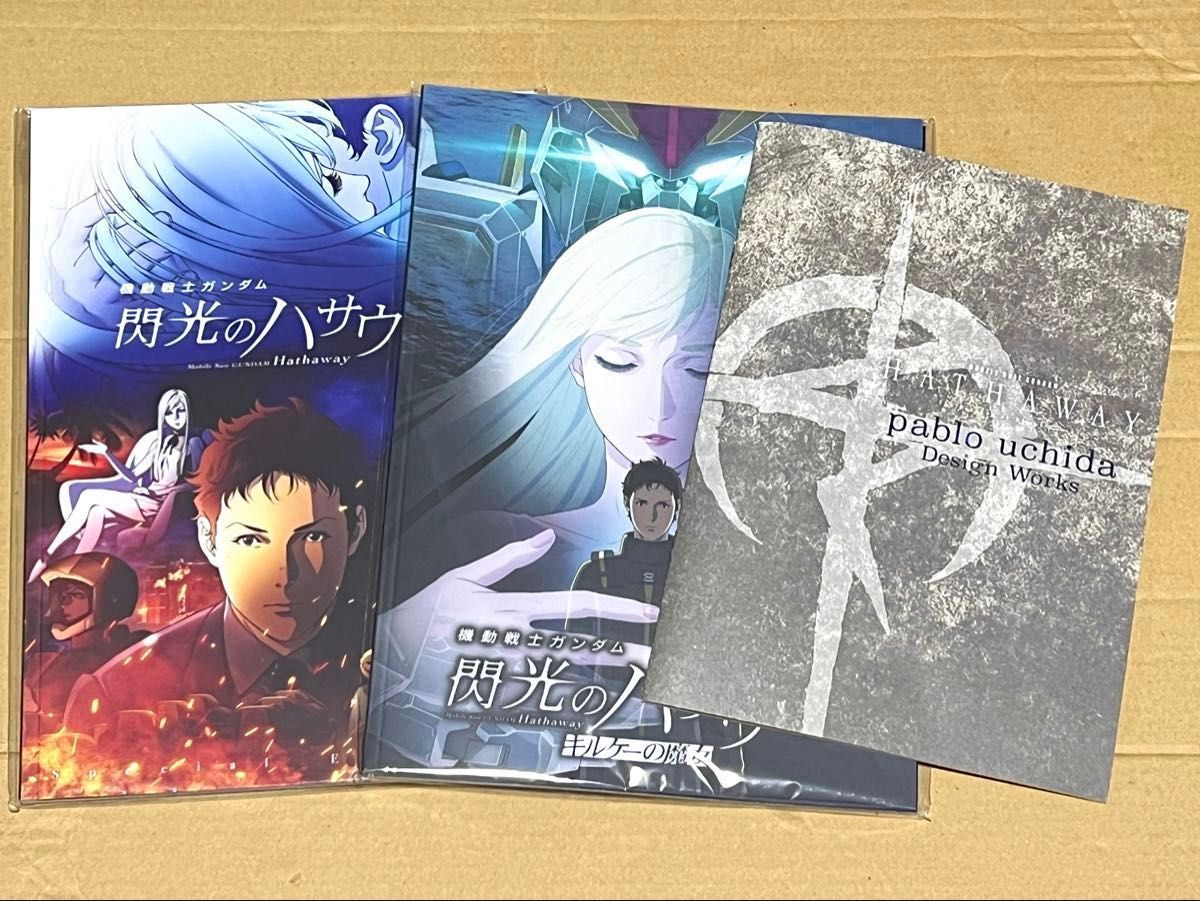 映画 機動戦士ガンダム 閃光のハサウェイ キルケーの魔女 豪華版