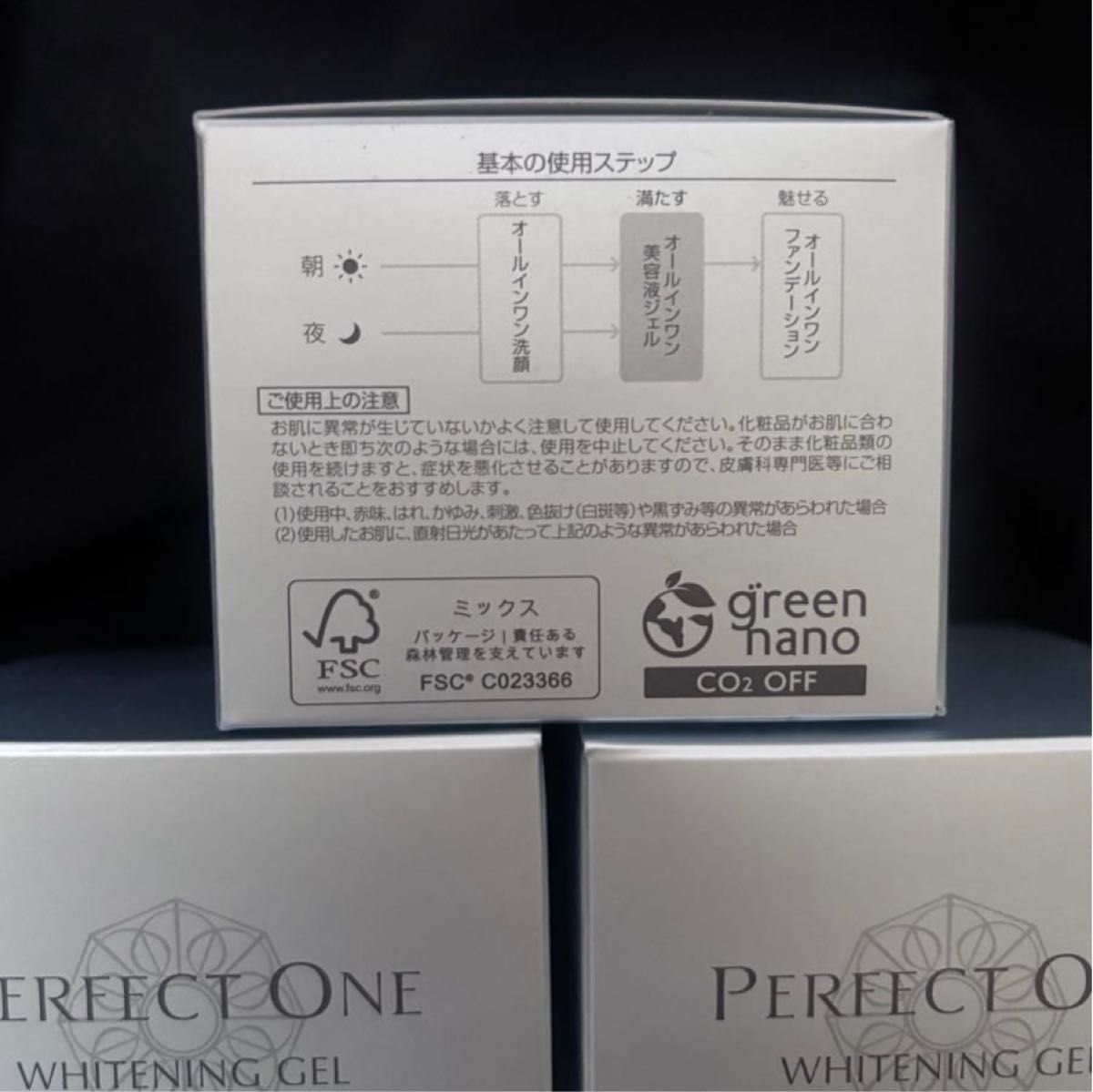 3個 薬用ホワイトニングジェル パーフェクトワン｜Yahoo!フリマ（旧